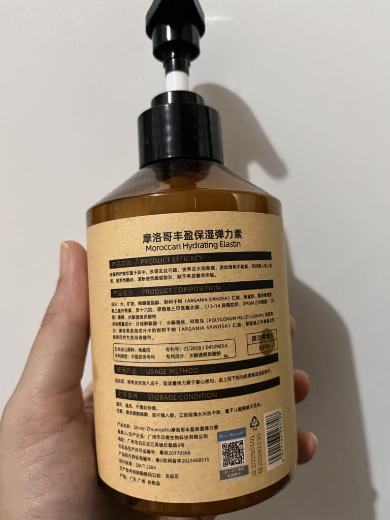 Moroccan Hydrating Elastin Curl Cream bottle packaging on a clean background